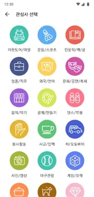 소모임 - 우리 동네 취미모임 android App screenshot 4